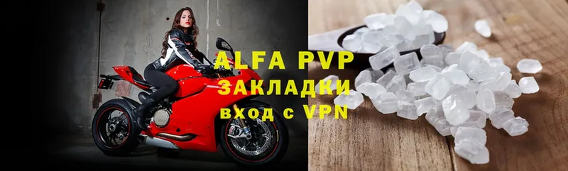 A-PVP кристаллы  купить наркотики сайты  hydra как войти  Покровск 